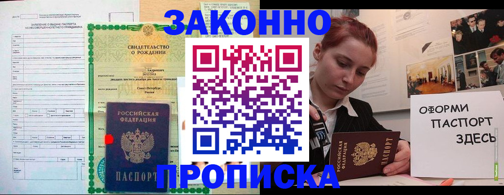 временная регистрация поиск в Дмитрове