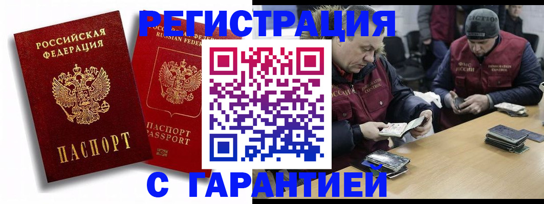 прописка в квартире в Дмитрове